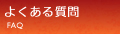 �悭���鎿��